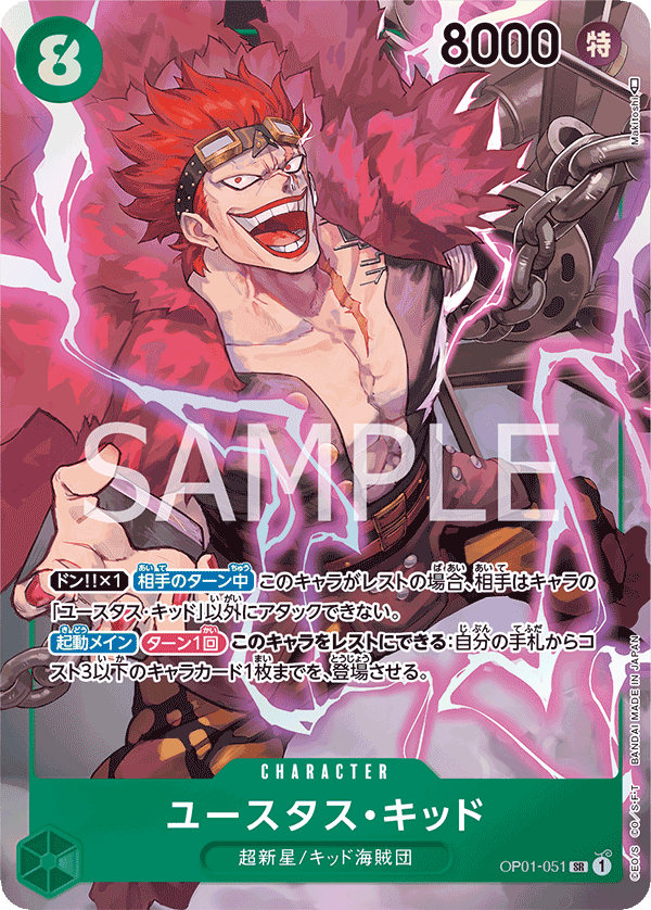 Eustass"Captain"Kid (Parallel)